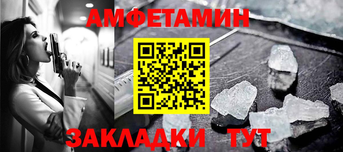 Красноярск  Amphetamine VHQ  АМФЕТАМИН  Вход с VPN  АМФ 