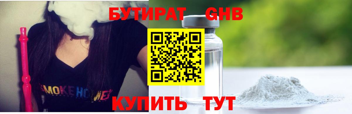 Бутират  Вход с VPN  Красноярск  БУТИРАТ жидкий экстази 