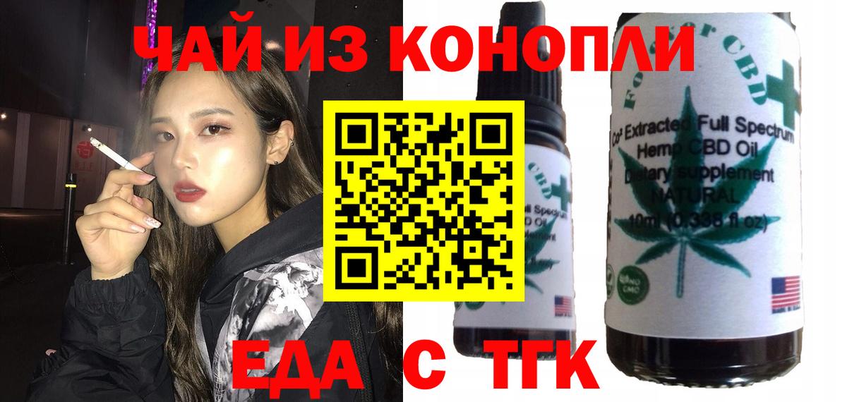 Печенье с ТГК конопля  Вход с VPN  Красноярск 