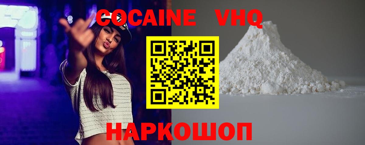 Красноярск  Cocaine Перу  COCAIN Боливия  Вход с VPN 