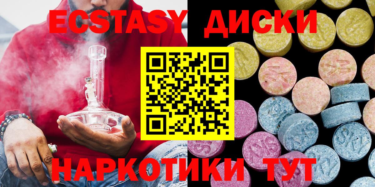 ЭКСТАЗИ 280мг Красноярск