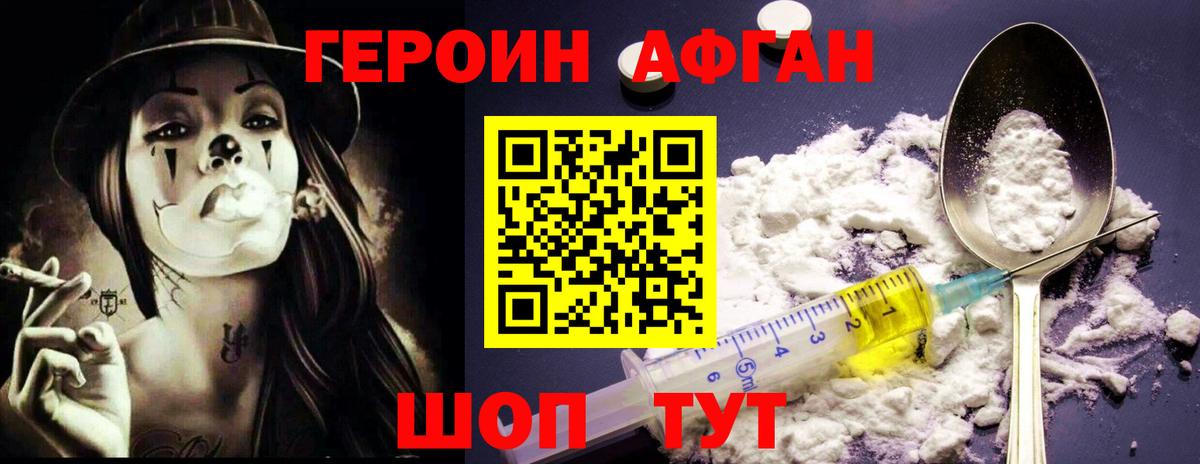 Красноярск  Героин гречка  Вход с VPN 
