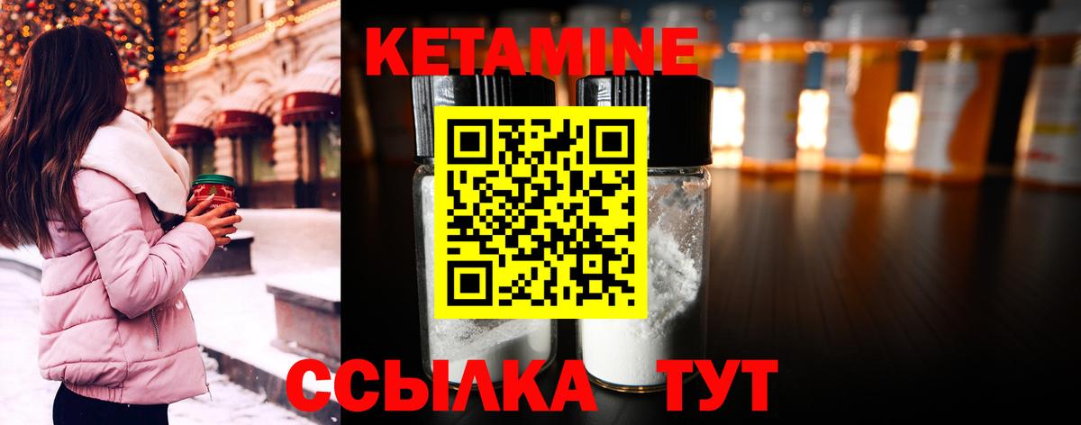 Кетамин VHQ Красноярск