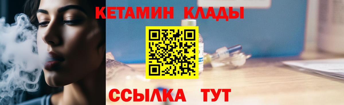 дарк нет клад  КЕТАМИН VHQ  Вход с VPN  OMG маркетплейс  Красноярск  КЕТАМИН ketamine 