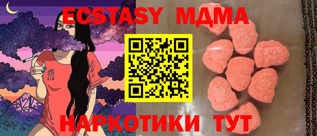 Красноярск  МДМА  Вход с VPN  MDMA кристаллы 