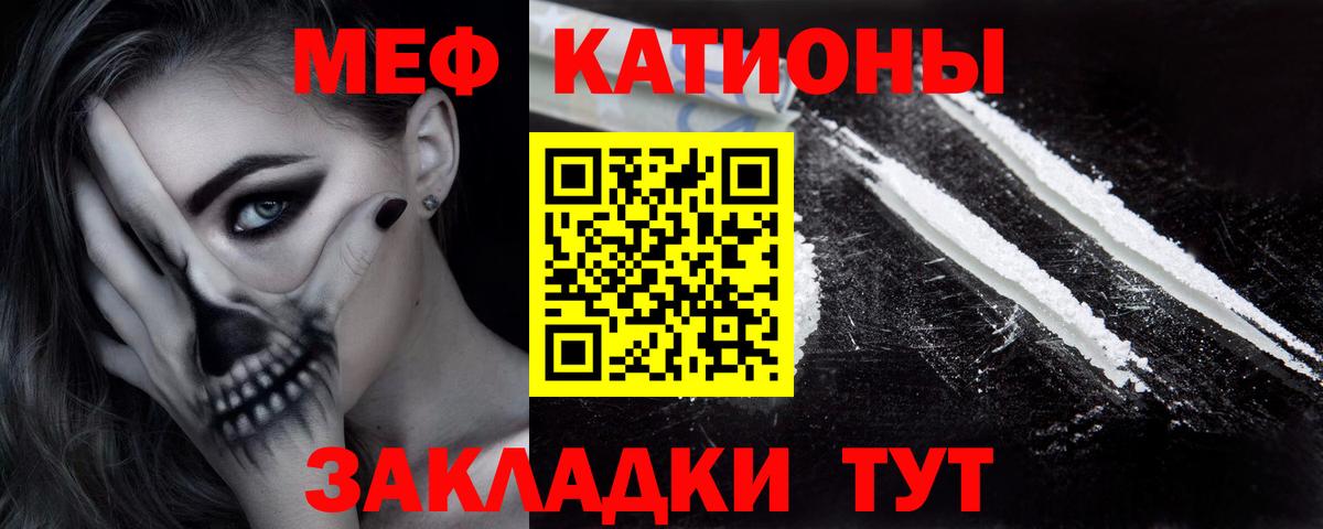 Меф  Вход с VPN  Красноярск  Меф  где можно купить наркотик  МЯУ-МЯУ mephedrone 