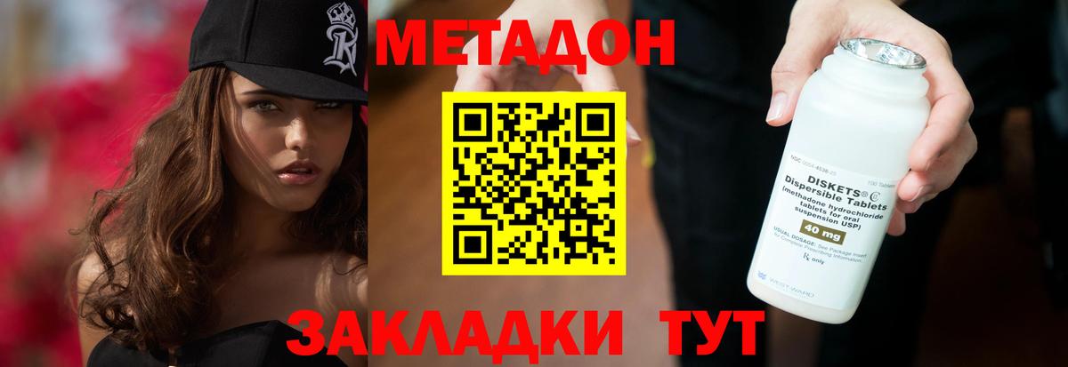 МЕТАДОН VHQ  мориарти формула  Красноярск  Вход с VPN 