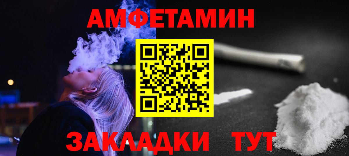 Метамфетамин мет  Метамфетамин мет  Красноярск  Вход с VPN 