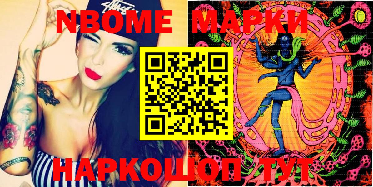 Наркотические марки 1,8мг  Вход с VPN  Красноярск 