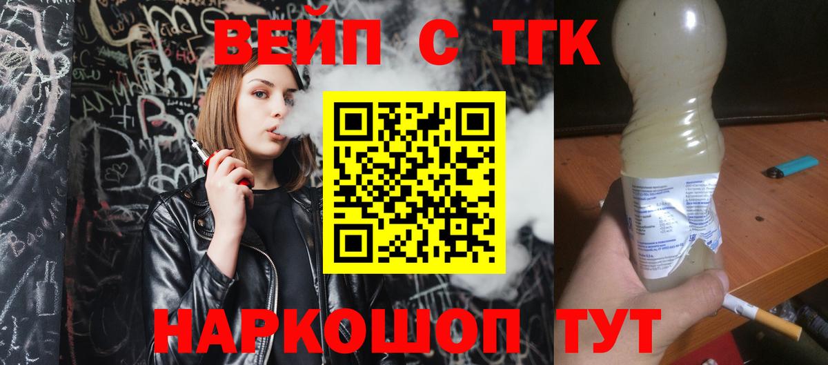 Кодеин Красноярск