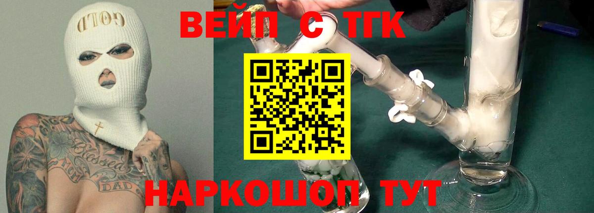 ТГК гашишное масло  Вход с VPN  Красноярск 