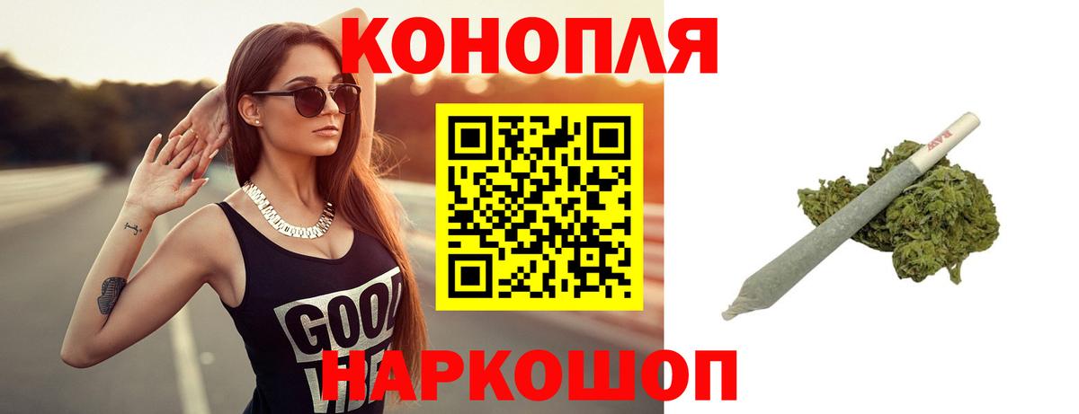 Каннабис планчик Красноярск